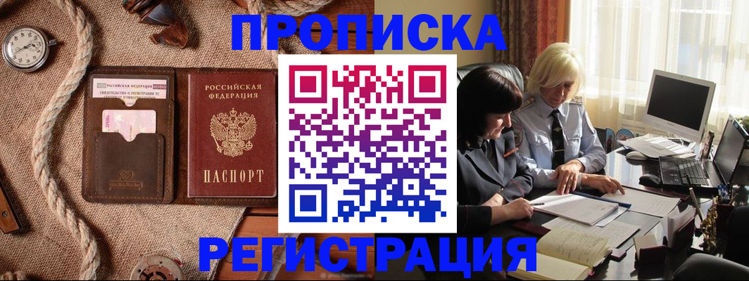временная регистрация поиск в Уфе