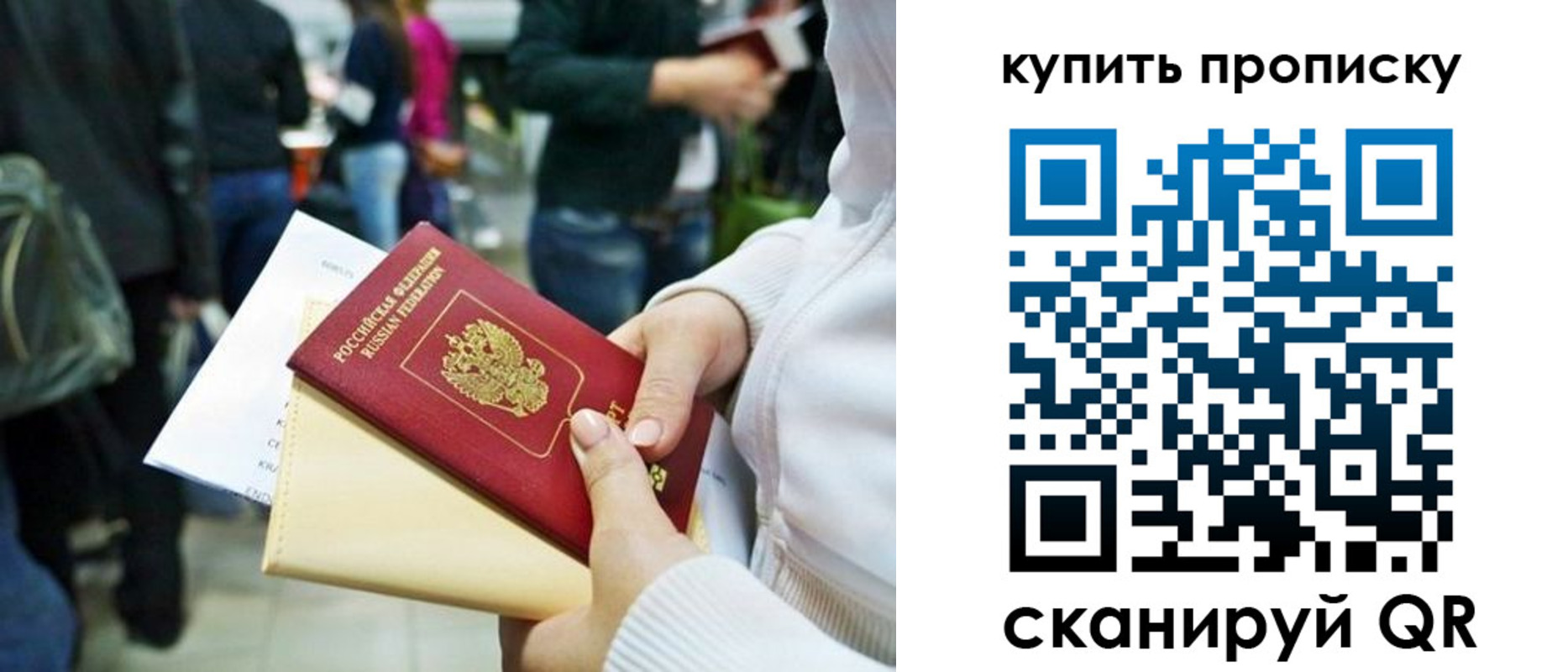 временная регистрация гарантия в Уфе