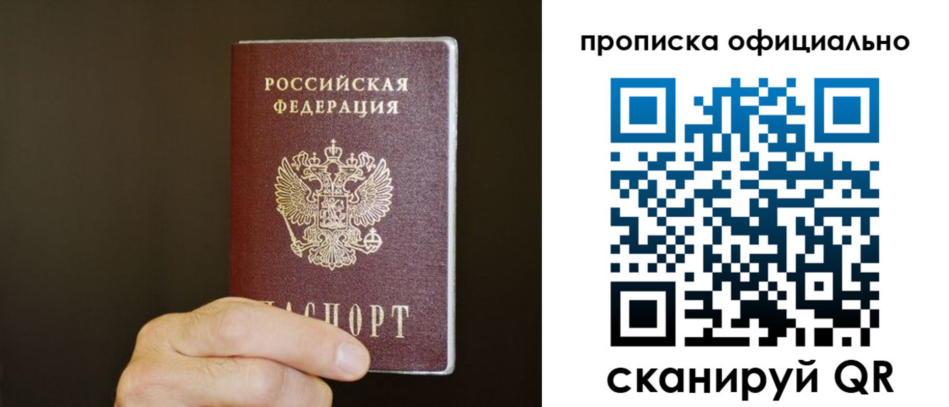 временная регистрация законно в Уфе