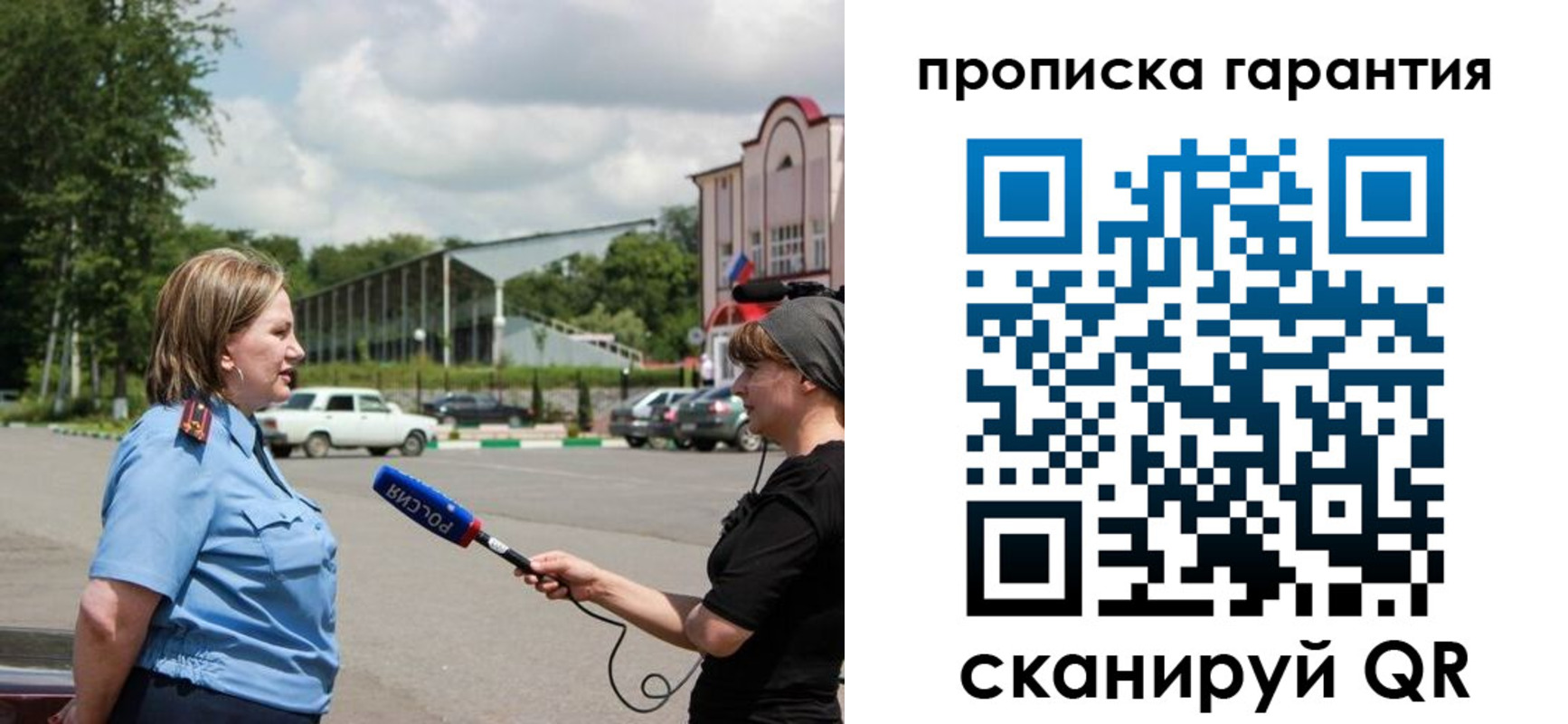 временная регистрация законно в Уфе