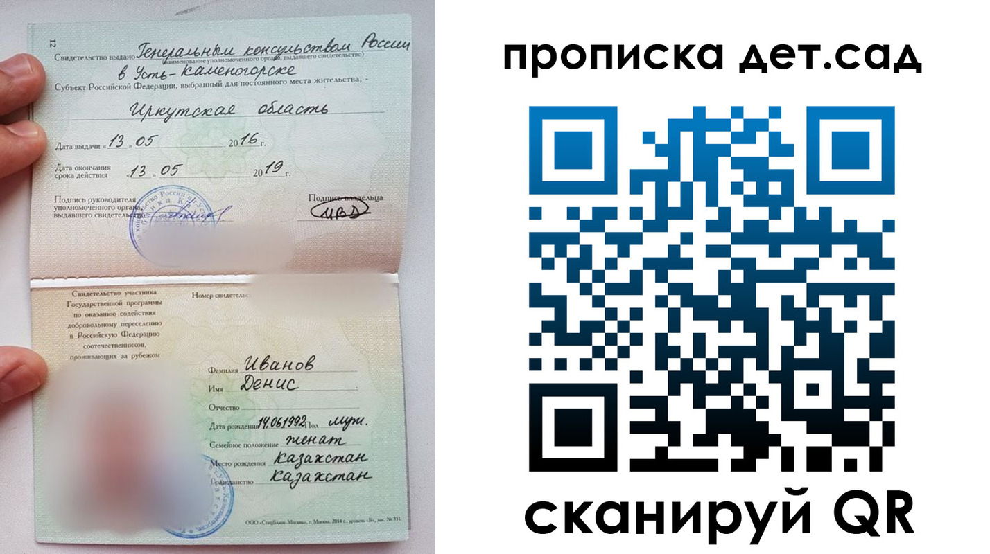 временная регистрация в Уфе