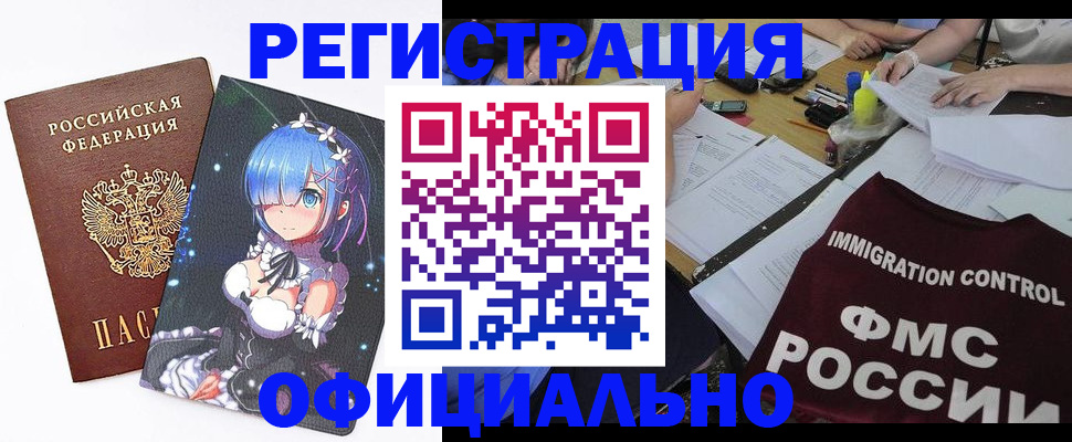 временная регистрация 2025 в Уфе