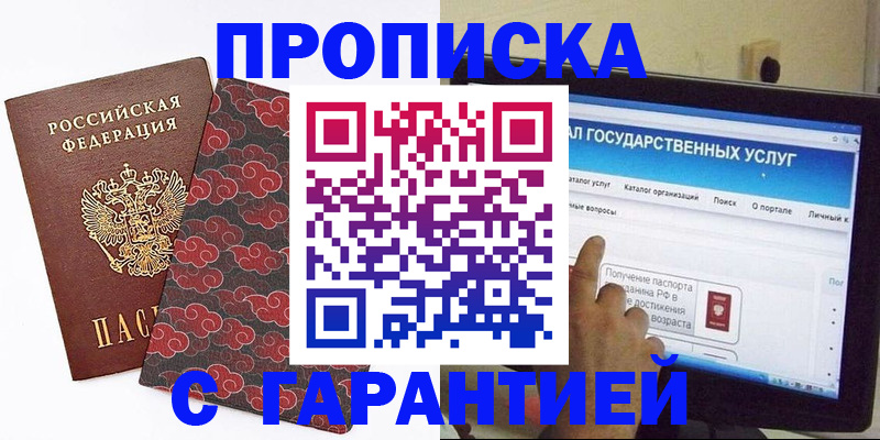 миграционный учет в Уфе