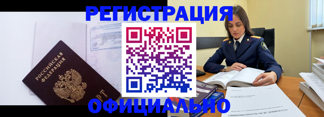 временная регистрация надежно в Уфе