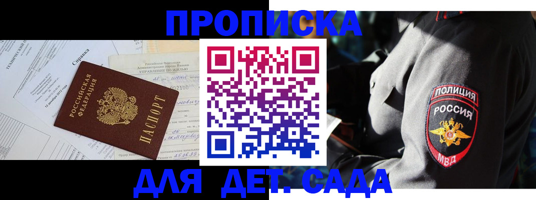 временная регистрация в квартире в Уфе