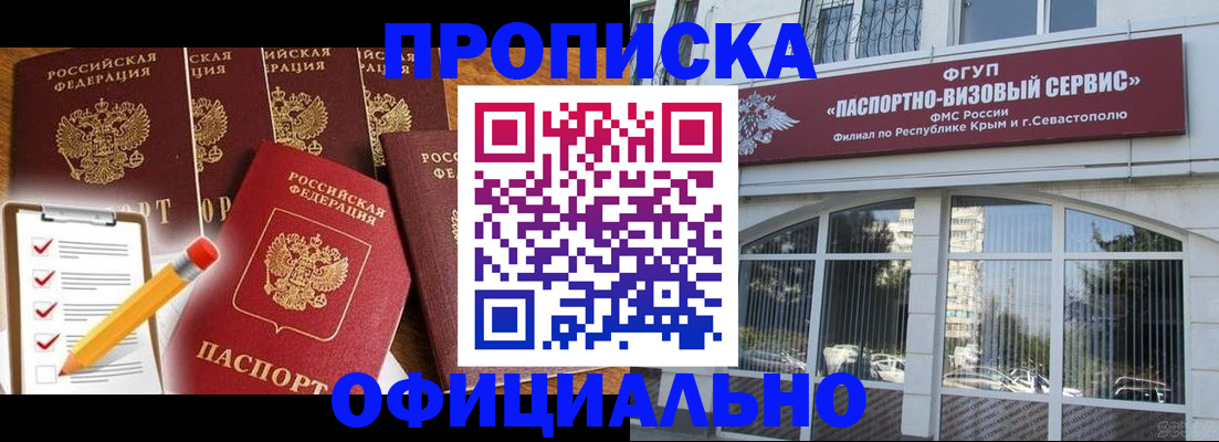 временная регистрация гарантия в Уфе