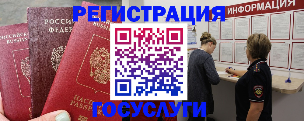 временная регистрация купить в Уфе
