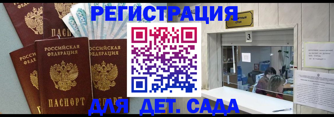 прописка для военкомата в Уфе