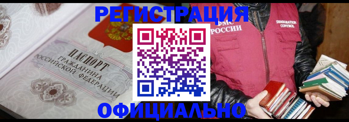 прописка паспорт в Уфе